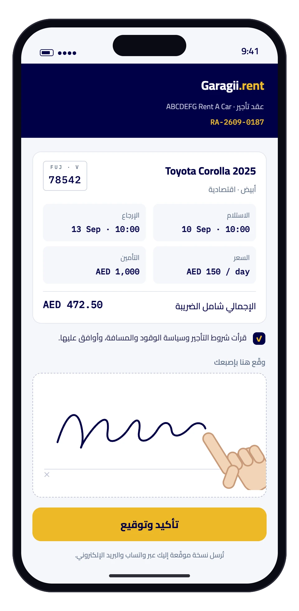 العميل يوقّع على هاتفه